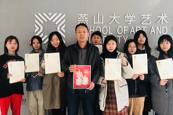 燕山大学艺术与设计学院在两项国家级重大赛事中获奖