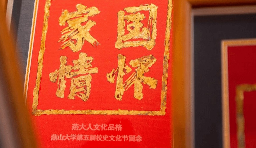 弦歌不辍青衿志，薪火相传砥砺行