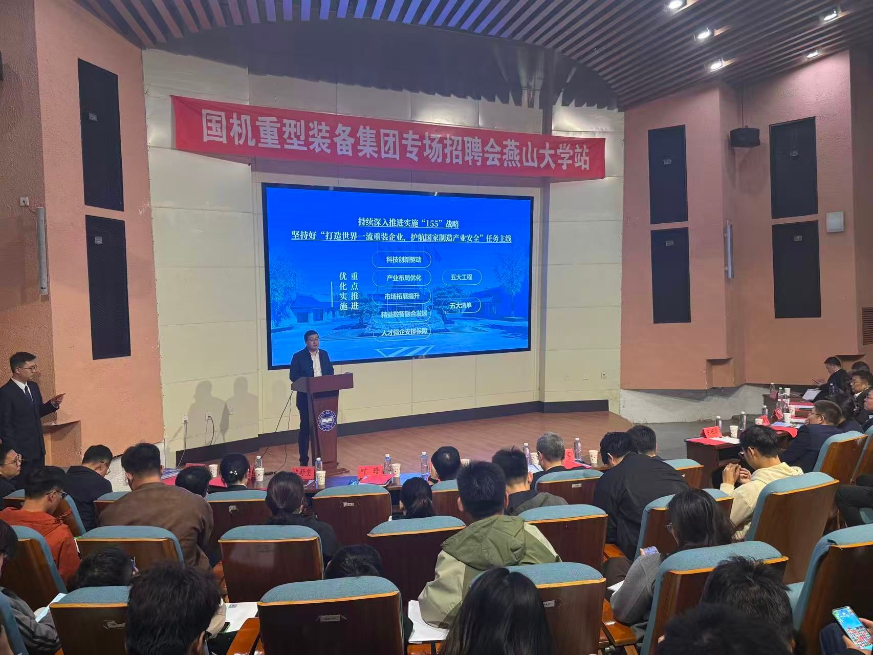 燕山大学启动每周重点企业专场招聘活动 助力毕业生高质量充分...
