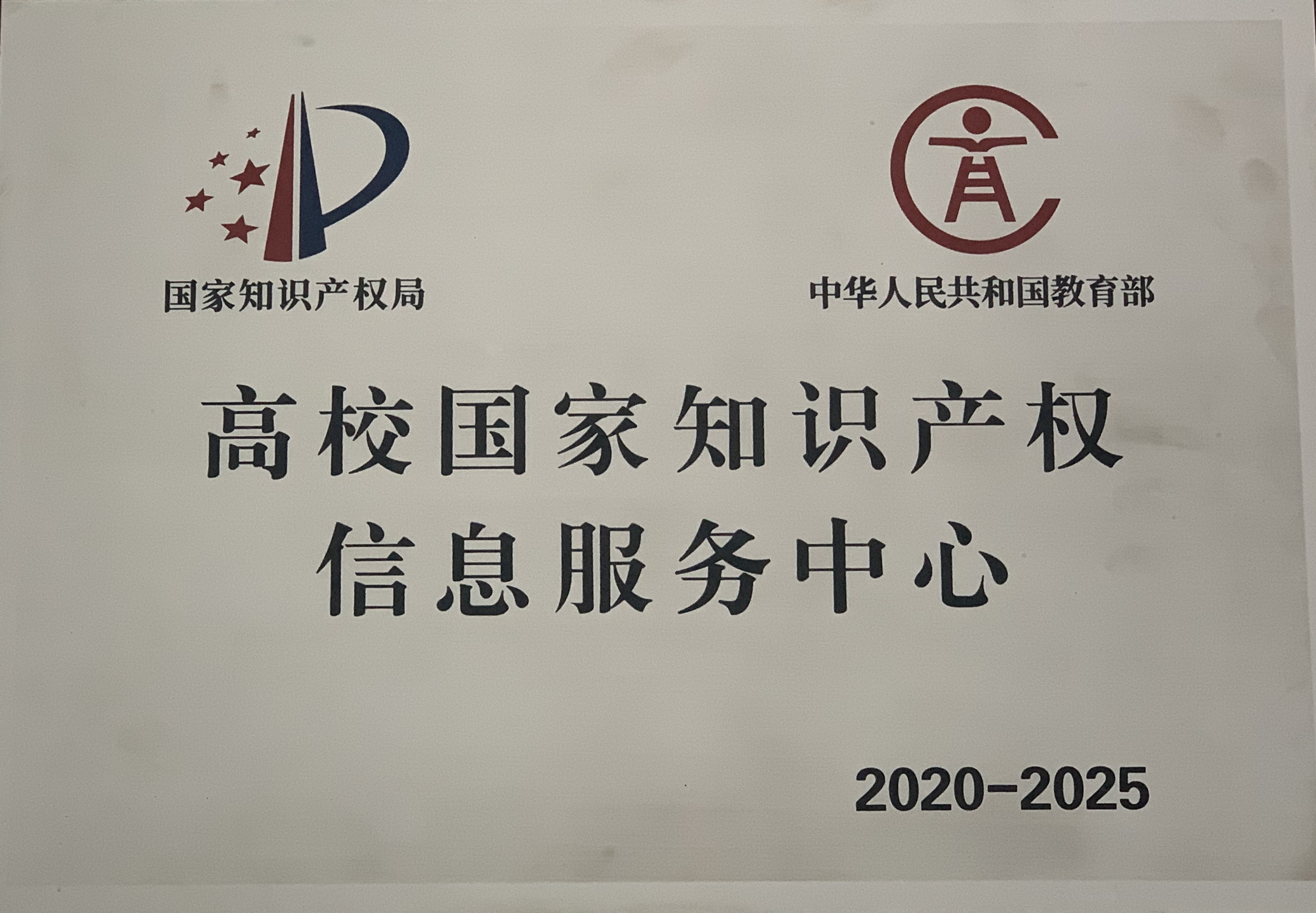 燕大要闻 正文(以上图片由图书馆提供 本次会议发布了"知识产权信息