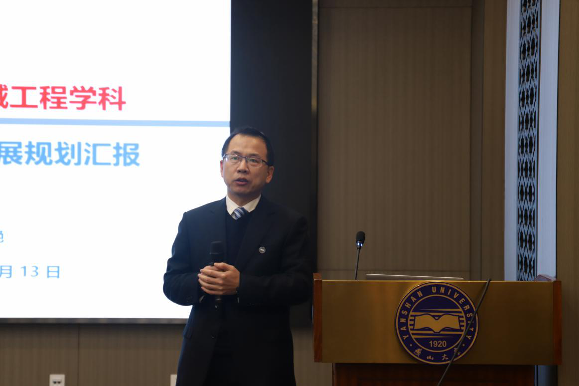 燕山大学举行"燕赵科学论坛"机械工程学科未来发展研讨会
