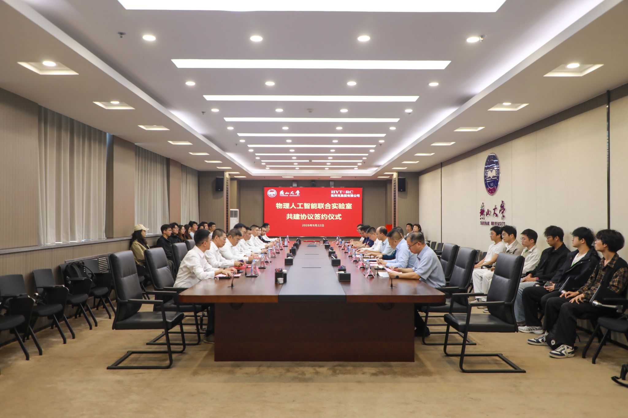燕山大学与凯特克集团有限公司签署“物理人工智能联合实验室...