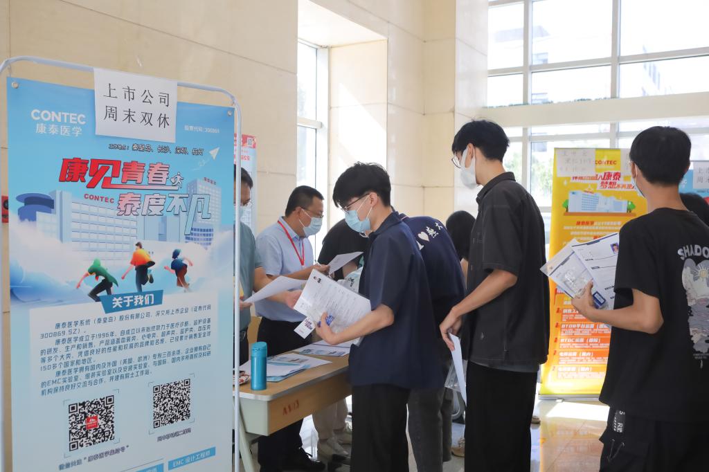 燕山大学举办第二届校友企业招聘大会
