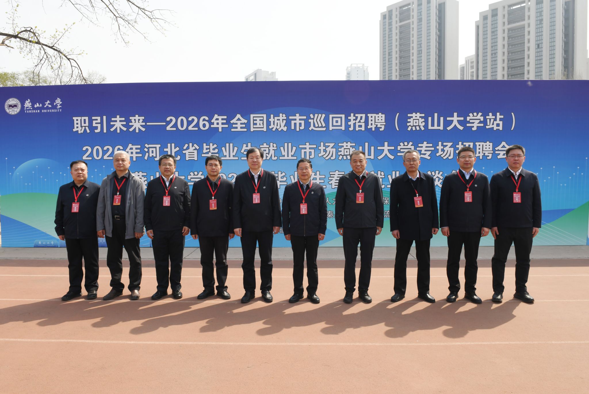 燕山大学举办2026届毕业生春季就业洽谈会