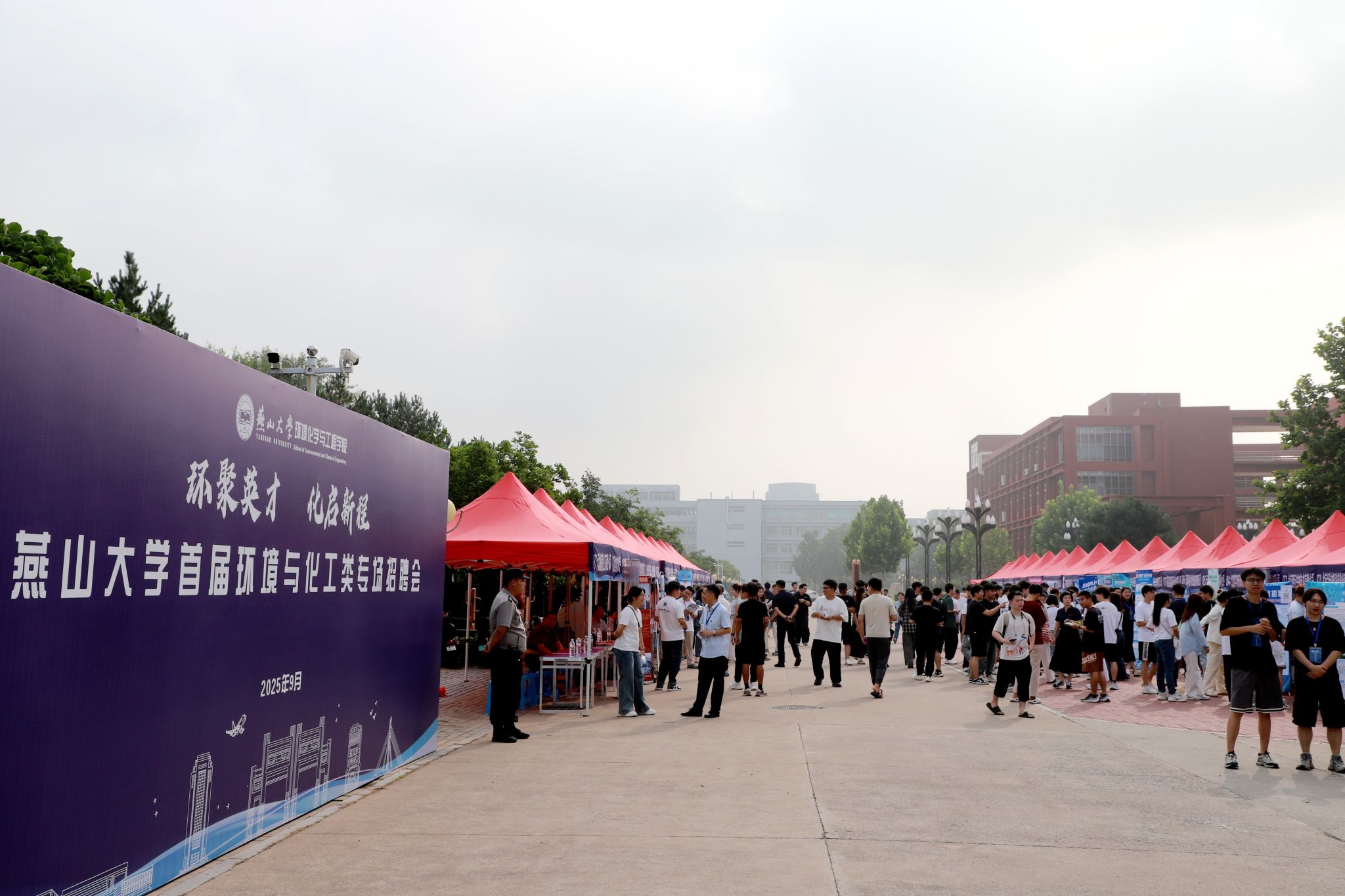 燕山大学举办首届环境与化工类专场招聘会