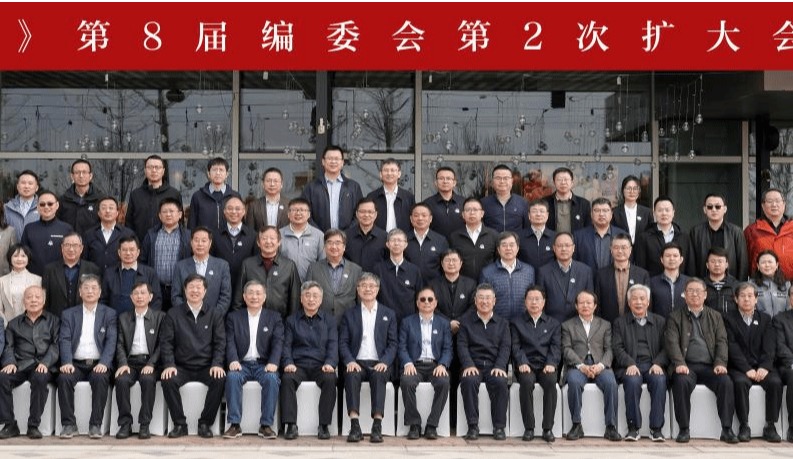 燕山大学承办《钢铁》编委会会议