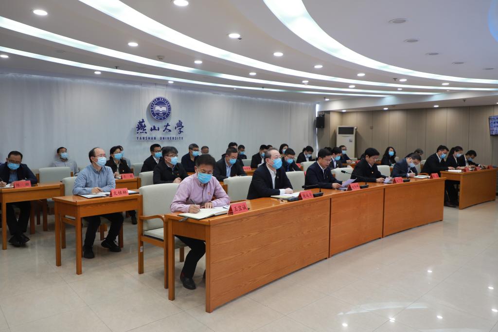 燕山大学召开2022年党的建设工作会议