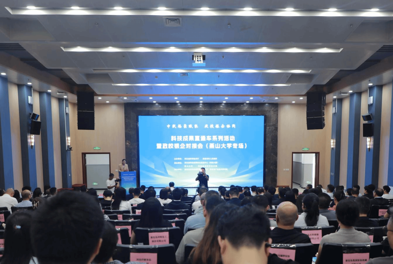 科技成果直通车系列活动暨政校银企对接会（燕山大学专场）顺...