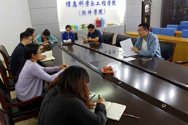 信息科学与工程学院(软件学院)工会召开工作会议