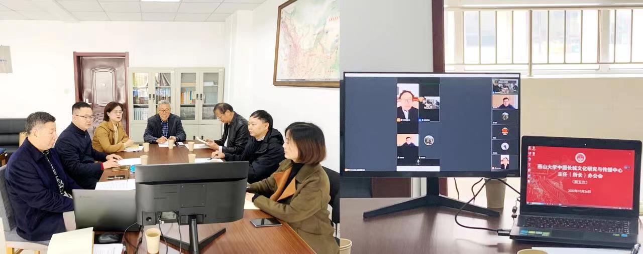 燕山大学中国长城文化研究与传播中心贯彻落实学校“双一流”建设实施方案，谋划新发展举措