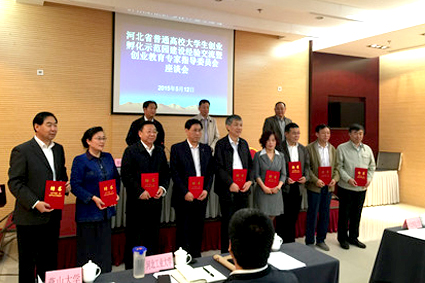 省教育厅向高校及中职学校创业教育专家指导委员会主任委员、副主任委员颁发了聘书