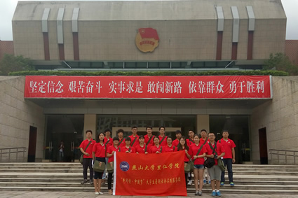 里仁学院实践团队基地合影