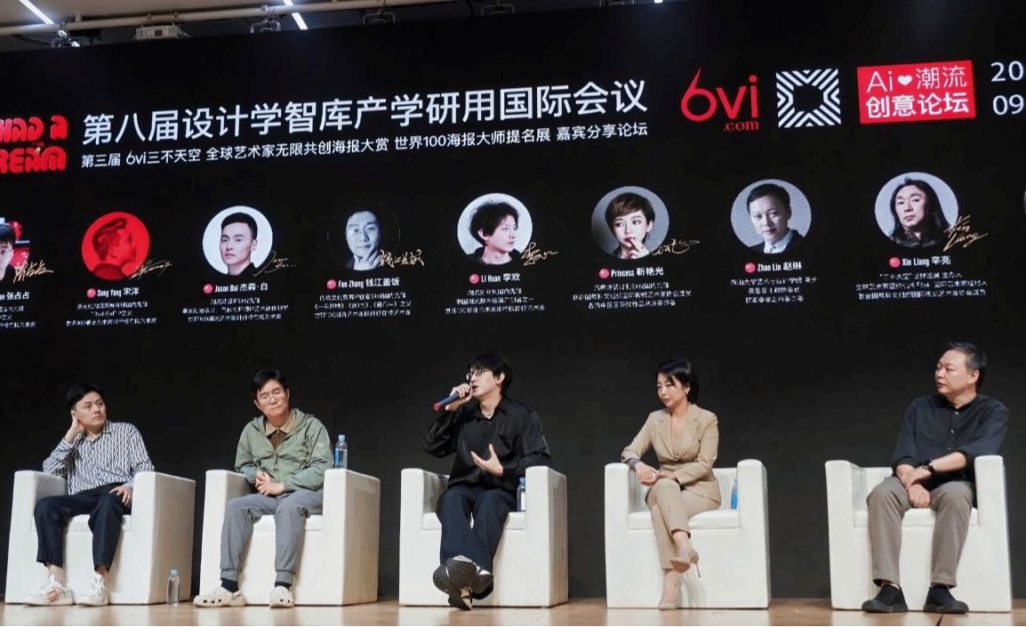 燕山大学举办2026第八届设计学智库产学研用国际会议