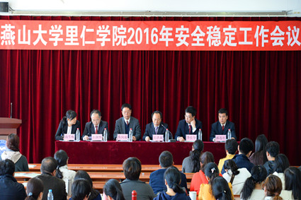 会议现场