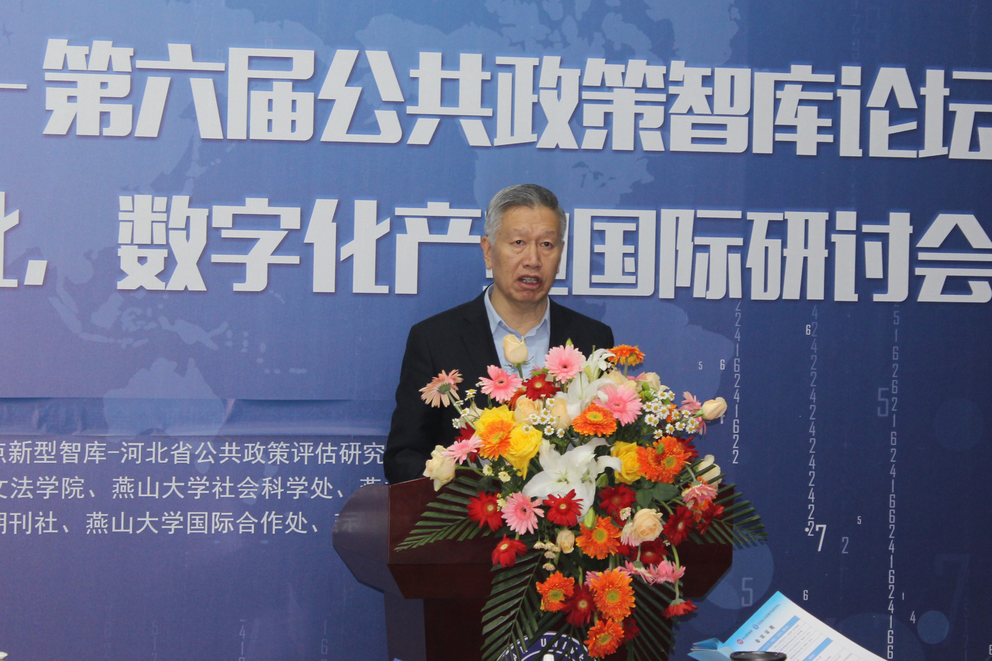 文法学院院长郭金平发言