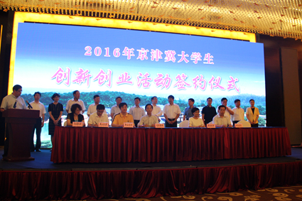 5天业通联公司与燕山大学签署协议(王亚强 摄)