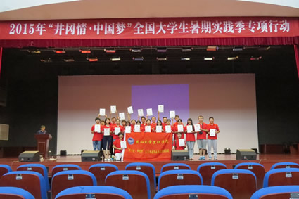 结业仪式