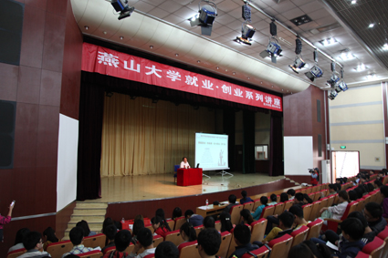 讲座现场