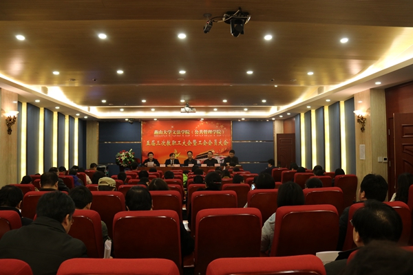会议现场