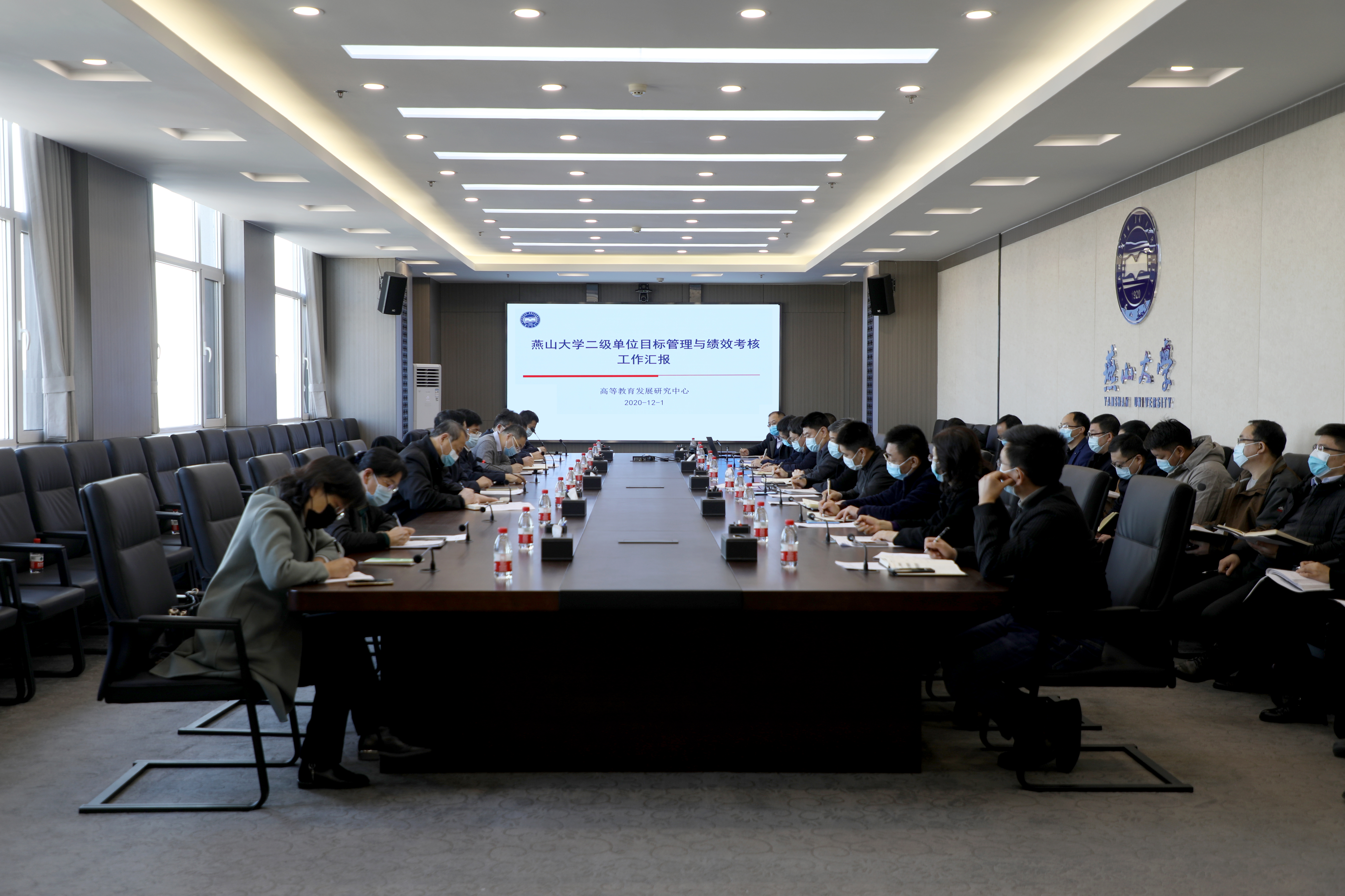 燕山大学召开考核工作领导小组工作会议暨二级单位年度目标绩效考核