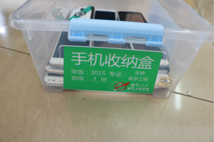 班级手机专用收纳盒