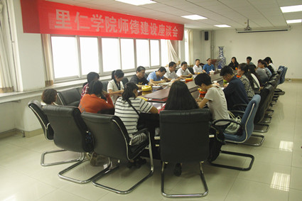 座谈会现场