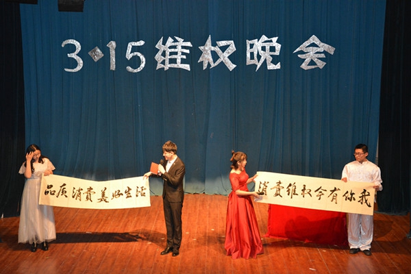 晚会现场