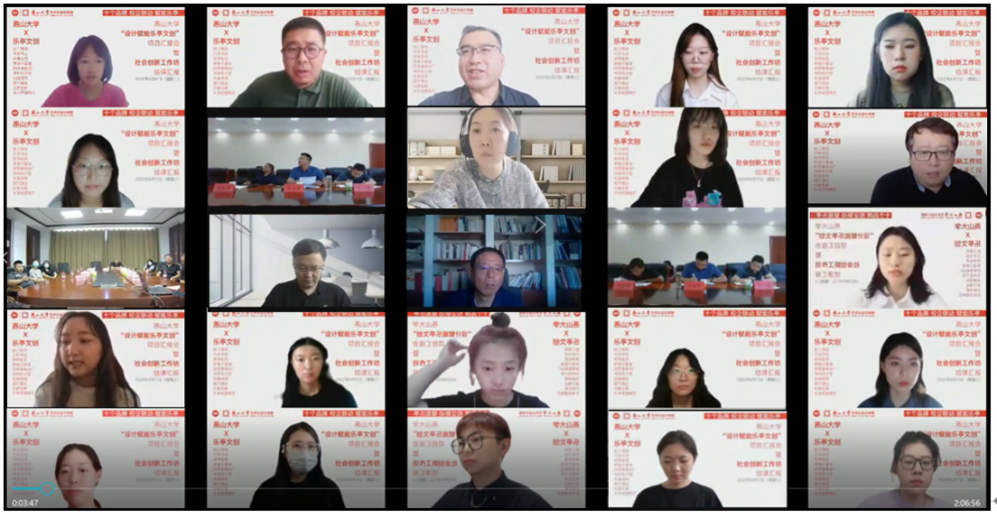 燕山大学成功举办“设计赋能乐亭文创”项目汇报会暨社会创新工作坊教学汇报会