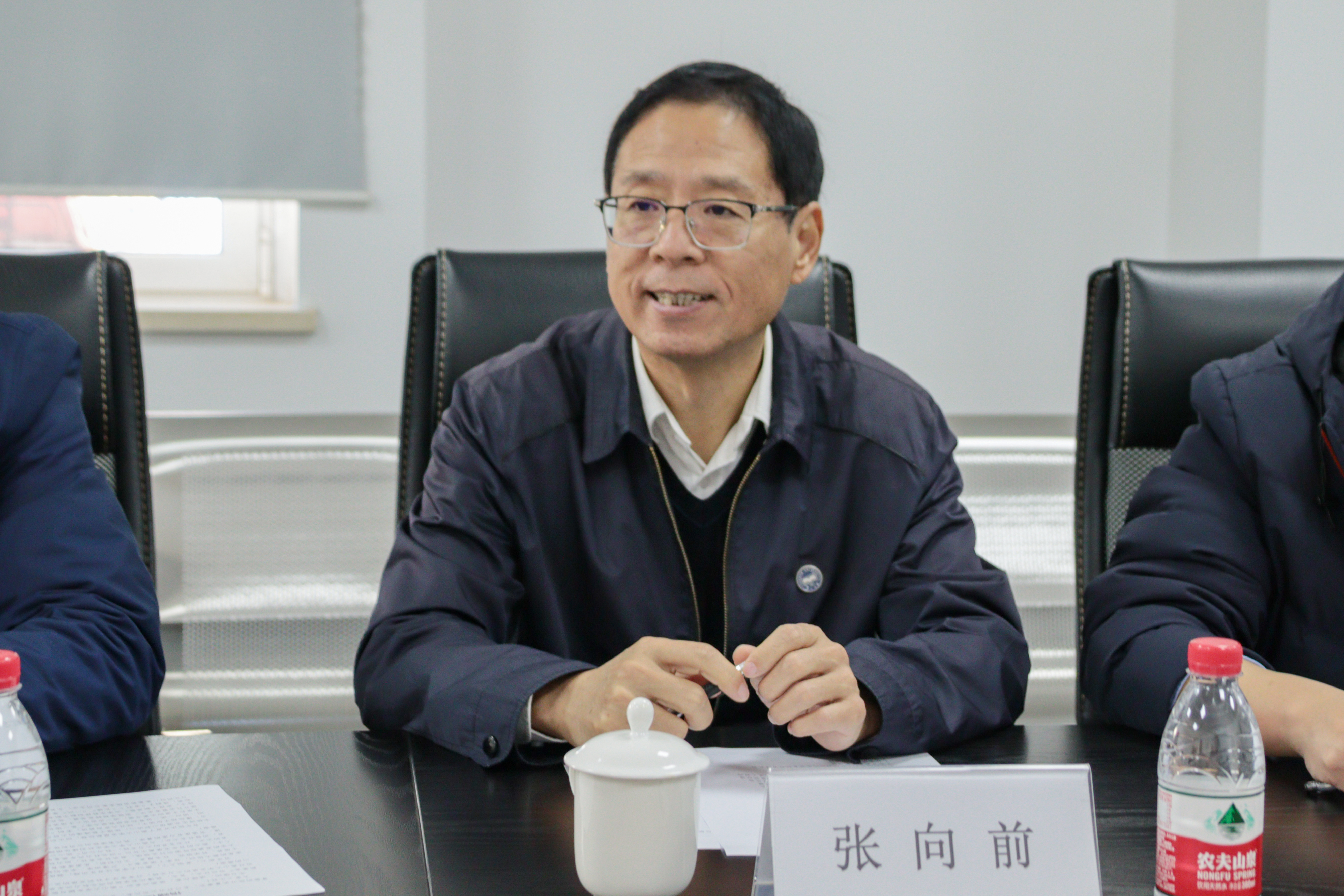 张向前讲话